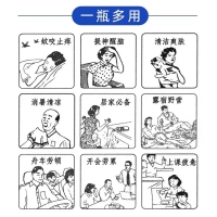 双飞人爽水(喷雾装)(双飞人)