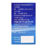 酸枣仁远志口服液(安衡信/京都安顺堂)