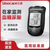 血糖尿酸测试仪(三诺)
