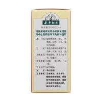 加味益母草膏(本草纲目)