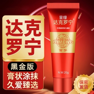 外用延时凝胶(呈绿达克罗宁)(黑金版)
