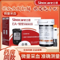 尿酸测试条(三诺)