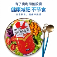 奥利司他胶囊(玖减)