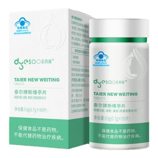 泰尔牌新维亭片