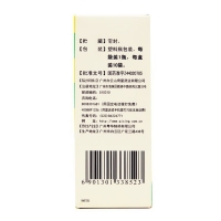 蛇胆陈皮散(白云山)