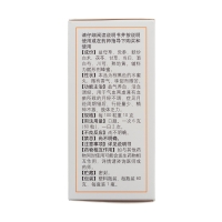 八珍益母丸(同仁堂)