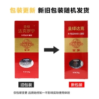 达克罗宁外用延时凝胶(呈绿)(黑金版)