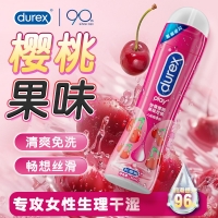 人体润滑液(怡情樱桃情趣啫喱)(杜蕾斯)