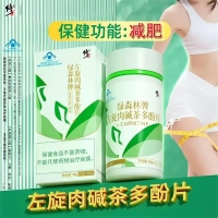 左旋肉碱茶多酚片(修正)