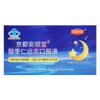 酸枣仁远志口服液(安衡信/京都安顺堂)