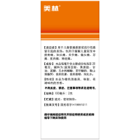 布洛芬混悬液(美林)