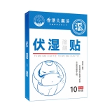 伏湿保健贴(香港大药房)(恒贤堂)