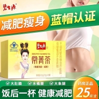 常菁茶(碧生源)