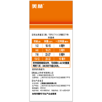 布洛芬混悬液(美林)