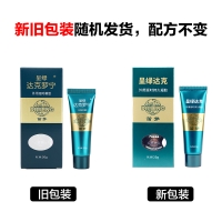 外用延时凝胶(呈绿达克罗宁)