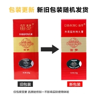 外用延时膏(笛梦)(红金款)