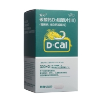 碳酸钙D3咀嚼片(Ⅲ)(原维D钙咀嚼片)(迪巧)