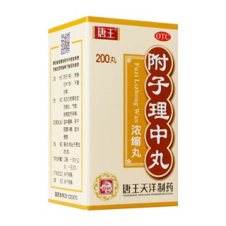 附子理中丸(唐王)
