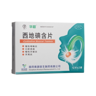 西地碘含片(天武)