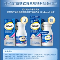 氨糖软骨素加钙片(钙尔奇)