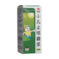 小儿止咳糖浆(999)