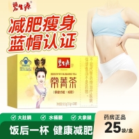 常菁茶(碧生源)