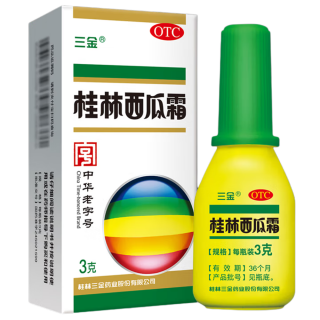 桂林西瓜霜(三金)