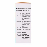 蛇胆陈皮散(白云山)