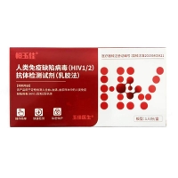 人类免疫缺陷病毒（HIV1/2）抗体检测试剂(乳胶法)(恒玉佳)