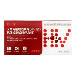 人类免疫缺陷病毒（HIV1/2）抗体检测试剂(乳胶法)(恒玉佳)