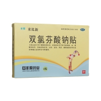 双氯芬酸钠贴(来比新)
