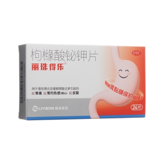 枸橼酸铋钾片(丽珠得乐)