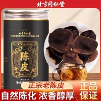 陈皮(绿窈)
