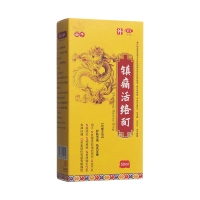 镇痛活络酊(圣手)