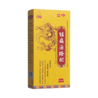 镇痛活络酊(圣手)