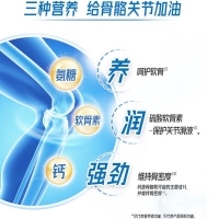 氨糖软骨素加钙片(钙尔奇)