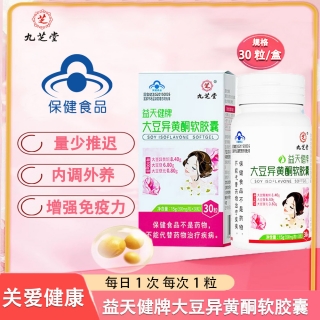 益天健牌大豆异黄酮软胶囊(九芝堂)