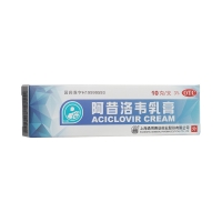 阿昔洛韦乳膏(上海通用)