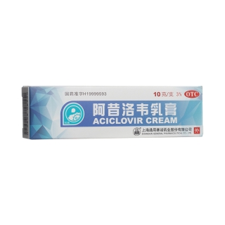 阿昔洛韦乳膏(上海通用)
