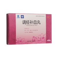 调经补血丸(上海医药)