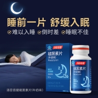 星好伴褪黑素片(牛奶味)(汤臣倍健)