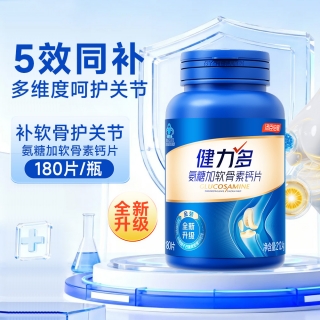 健力多氨糖加软骨素钙片