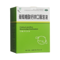 葡萄糖酸钙锌口服溶液(福人)