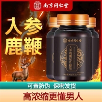 人参鹿鞭片压片糖果(南京同仁堂)