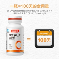 维生素C片(甜橙味)(汤臣倍健)