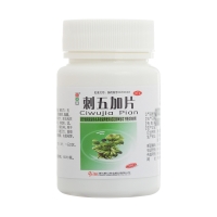 刺五加片(红绿灯)