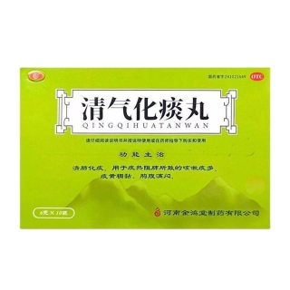 清气化痰丸