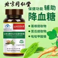 金奥力牌苦瓜荞麦桑叶胶囊(北京同仁堂)