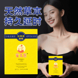 外用延时巾(安太医)