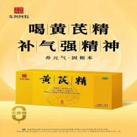 黄芪精(东阿阿胶/康缘)